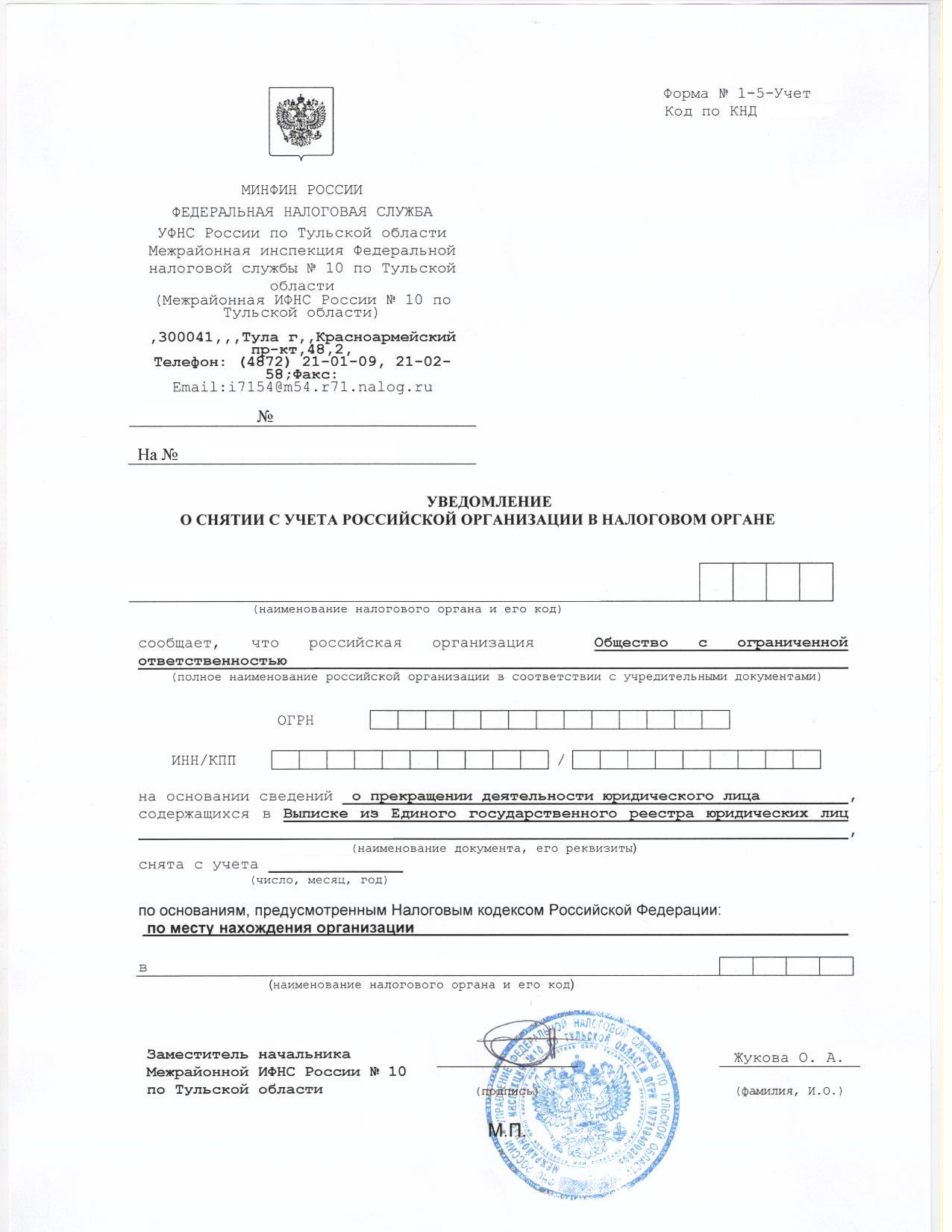 Образец решение о ликвидации и назначении ликвидатора doc